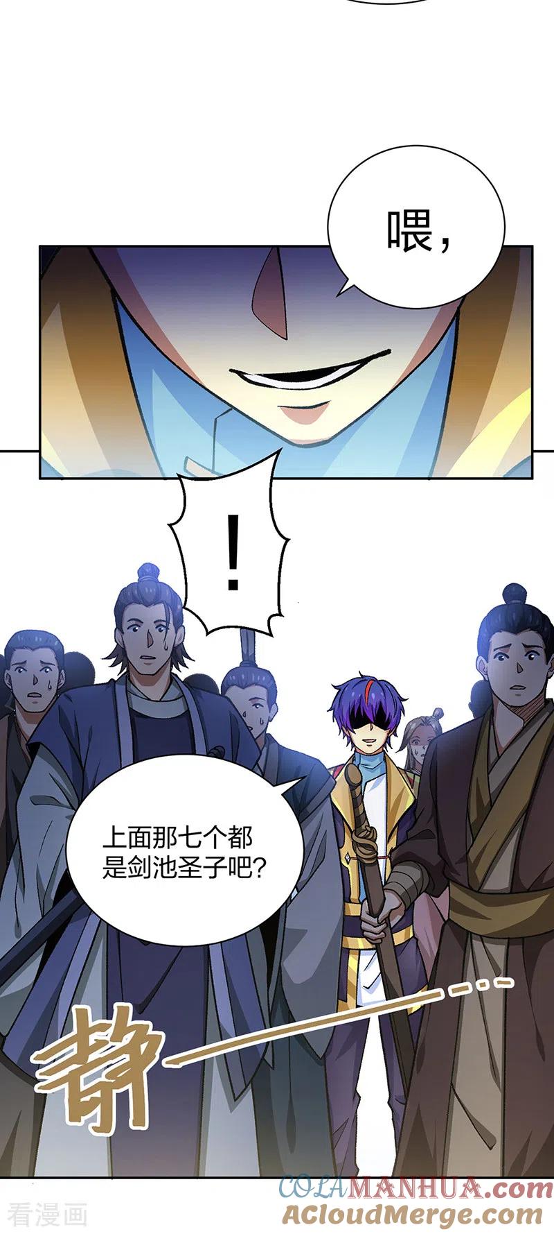 《武道独尊》第403话 圣子柳飘飘 第7页
