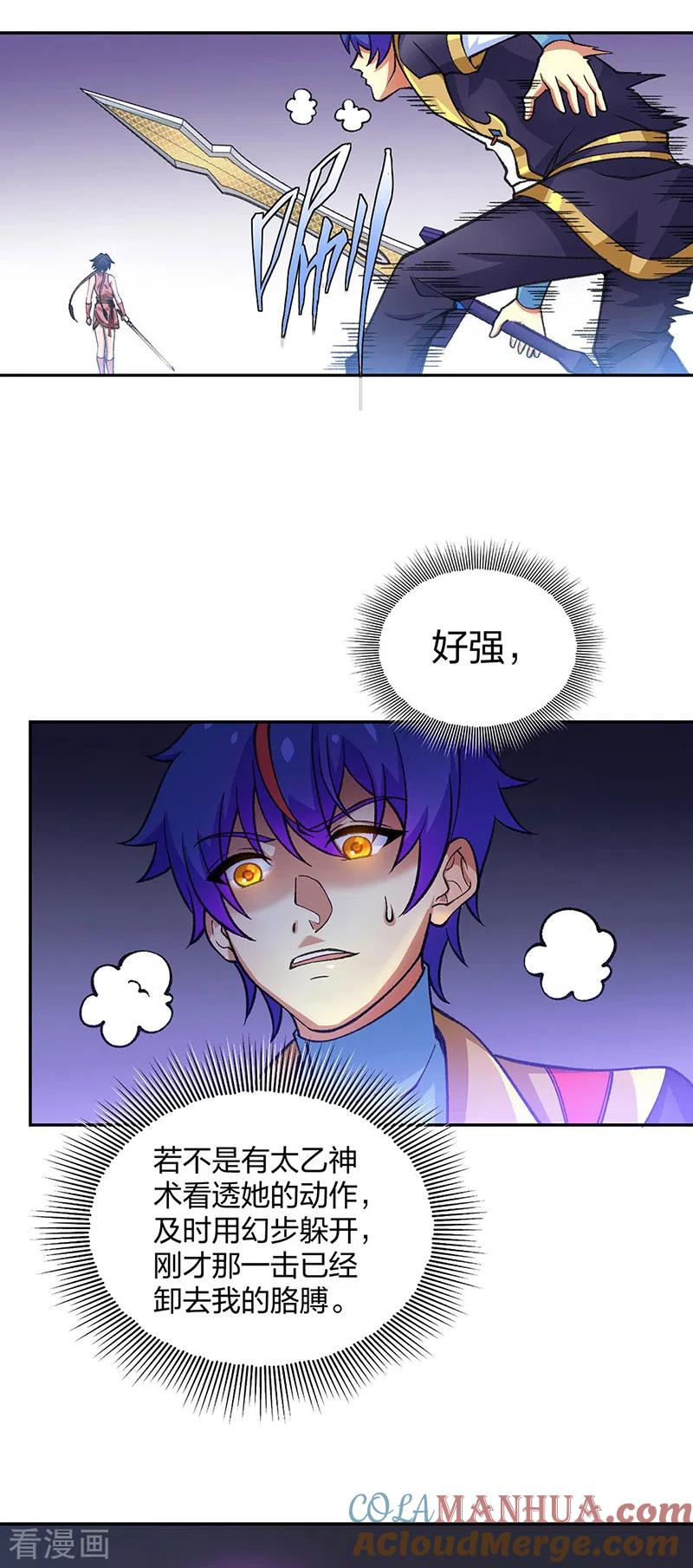 《武道独尊》第403话 圣子柳飘飘 第39页