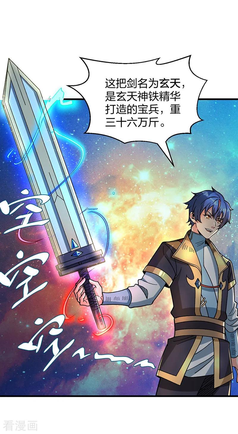 《武道独尊》第404话 以不变应万变 第10页