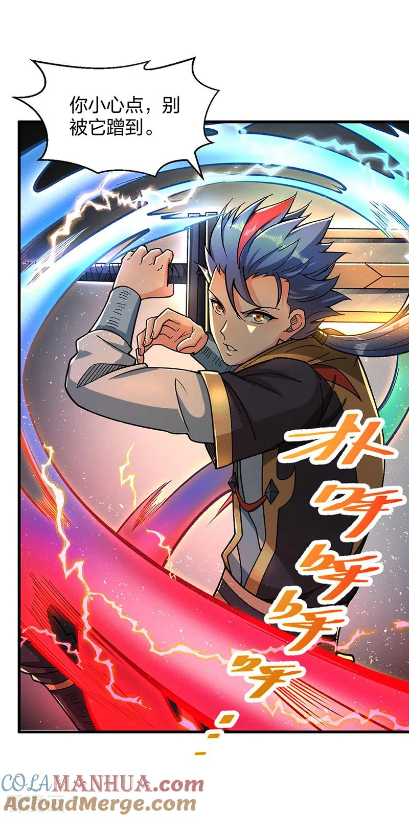 《武道独尊》第404话 以不变应万变 第11页