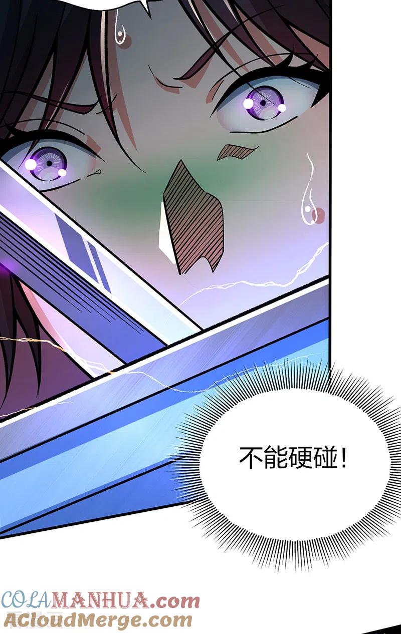 《武道独尊》第404话 以不变应万变 第23页