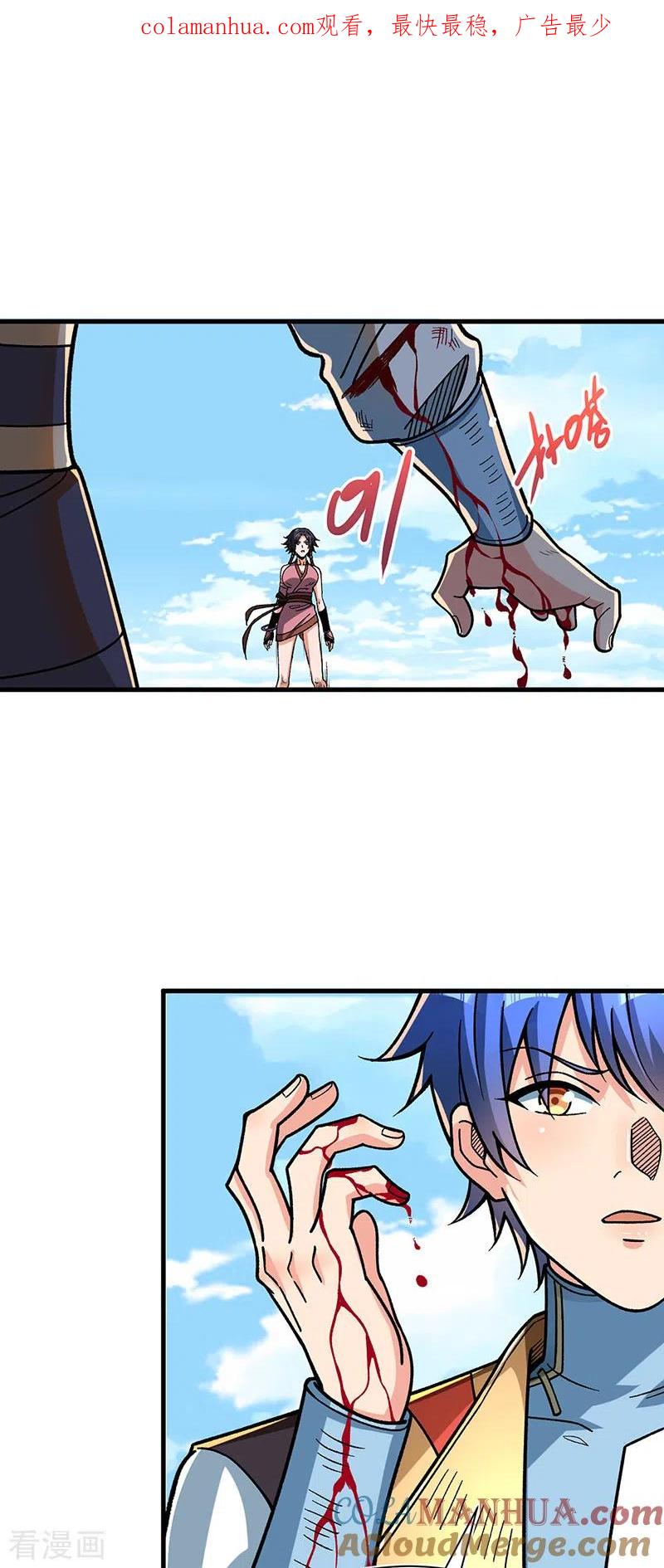 《武道独尊》第404话 以不变应万变 第1页