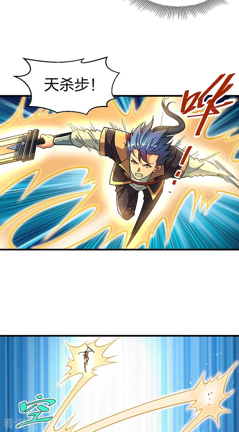 《武道独尊》第404话 以不变应万变 第28页