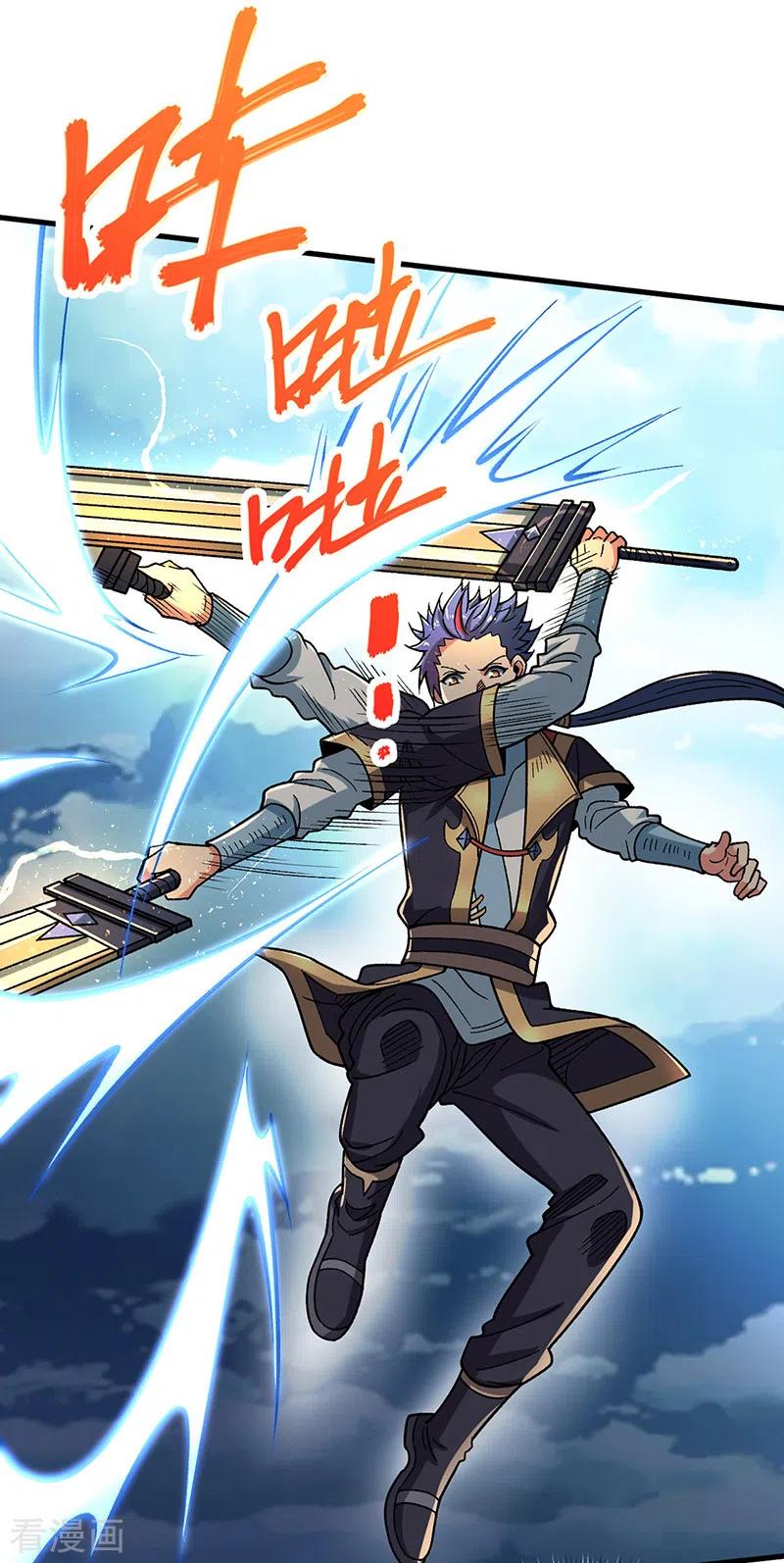 《武道独尊》第404话 以不变应万变 第26页
