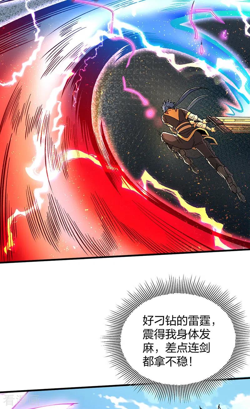 《武道独尊》第404话 以不变应万变 第16页