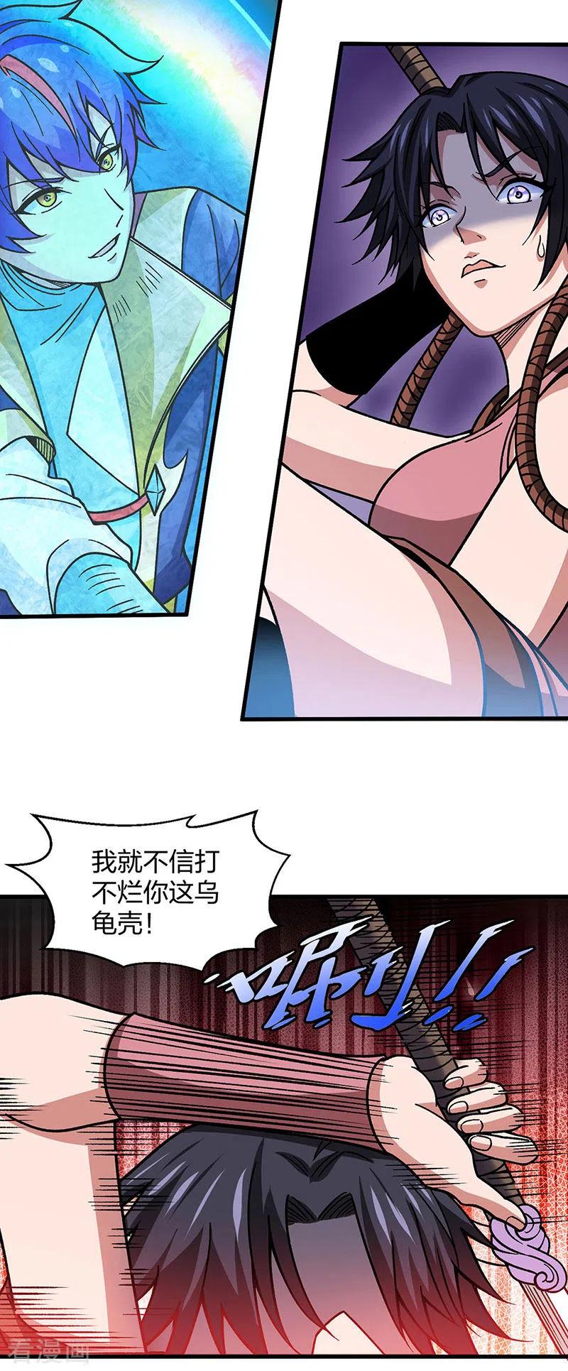 《武道独尊》第405话 打哭了 第2页