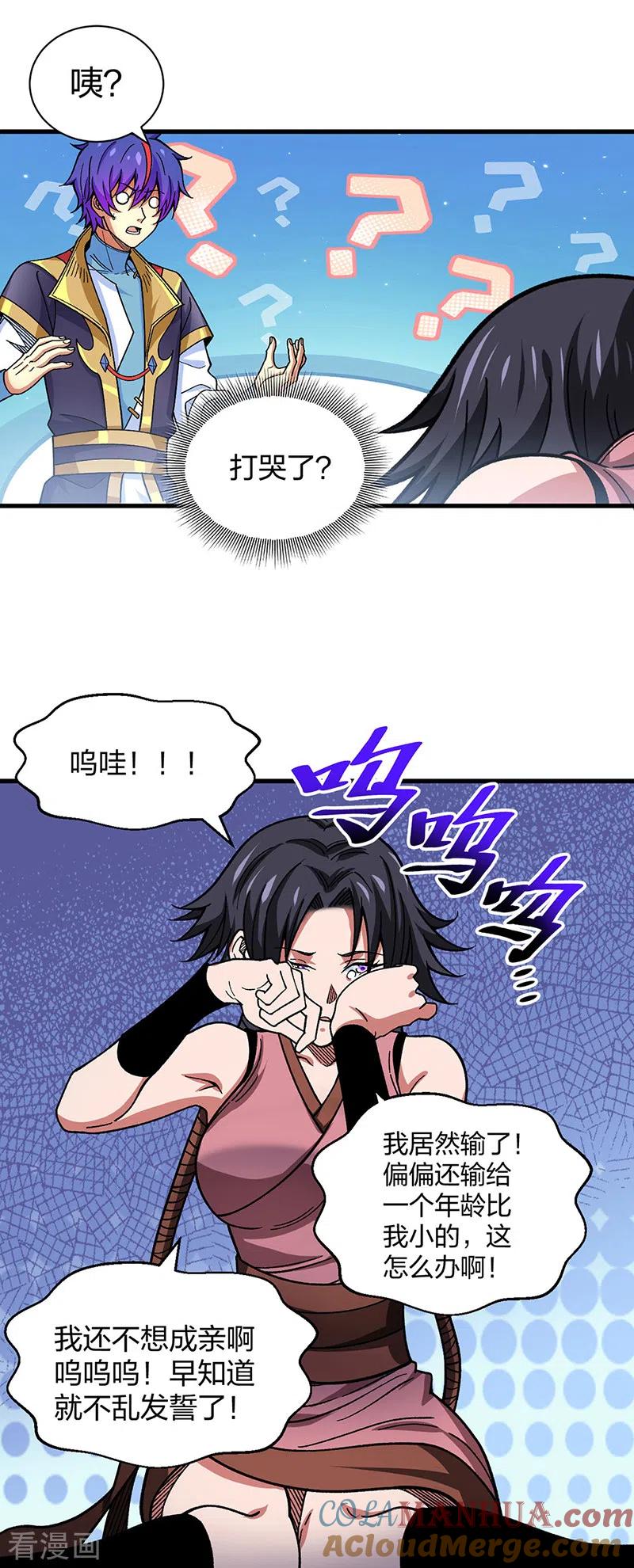 《武道独尊》第405话 打哭了 第39页