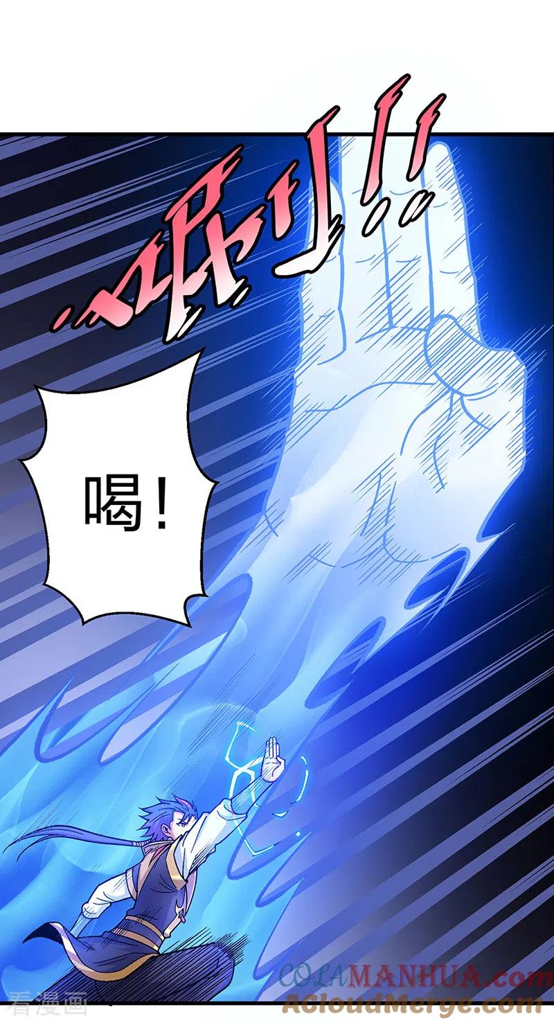 《武道独尊》第405话 打哭了 第29页