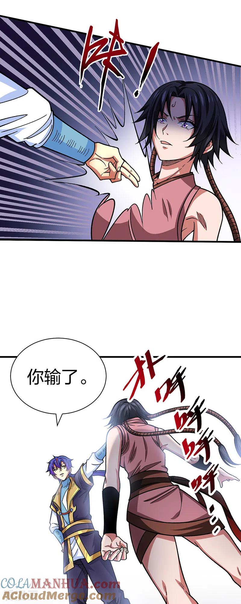 《武道独尊》第405话 打哭了 第35页