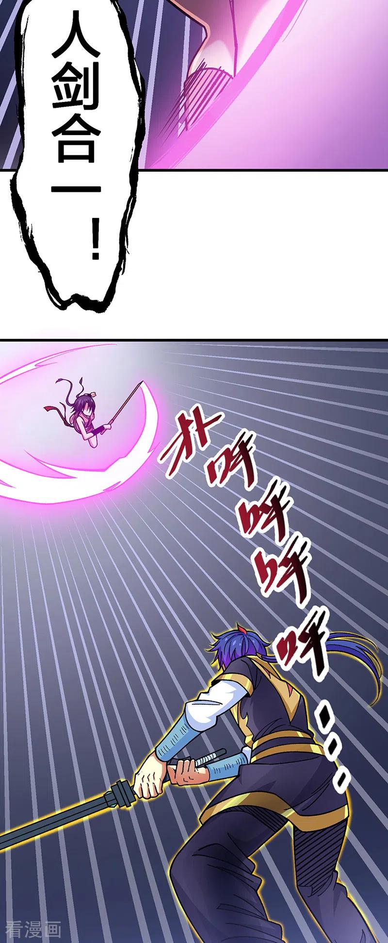 《武道独尊》第405话 打哭了 第10页