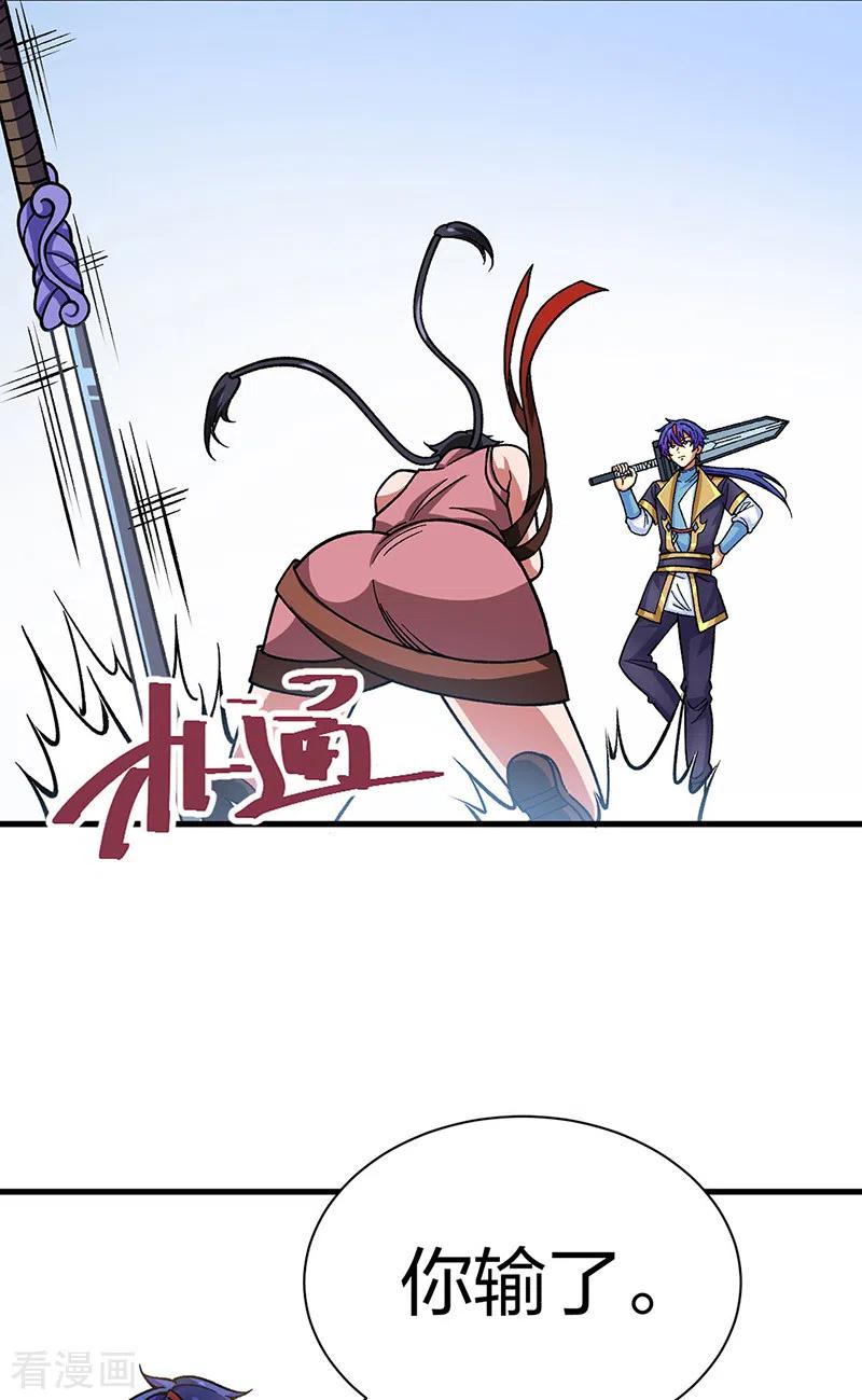 《武道独尊》第405话 打哭了 第20页