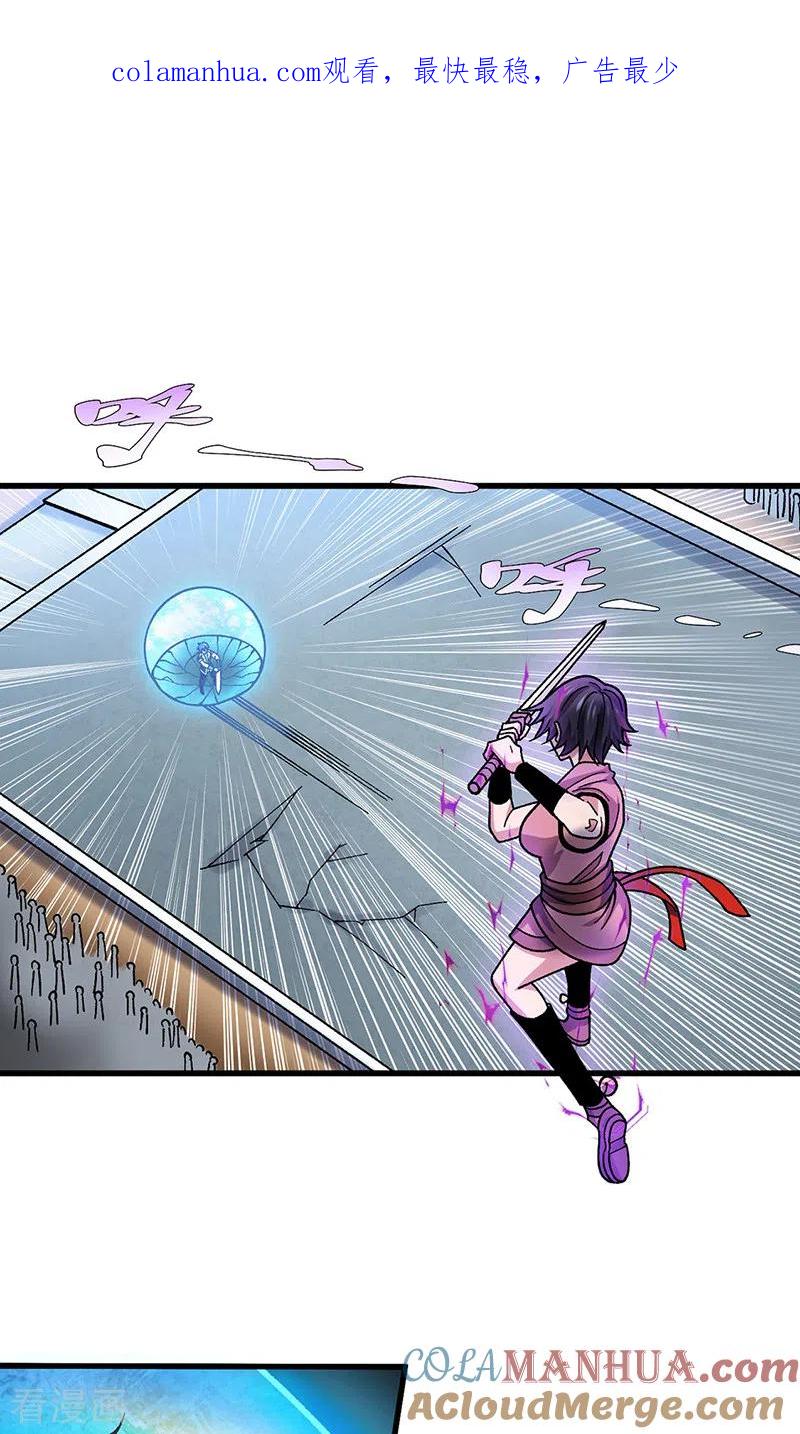 《武道独尊》第405话 打哭了 第1页