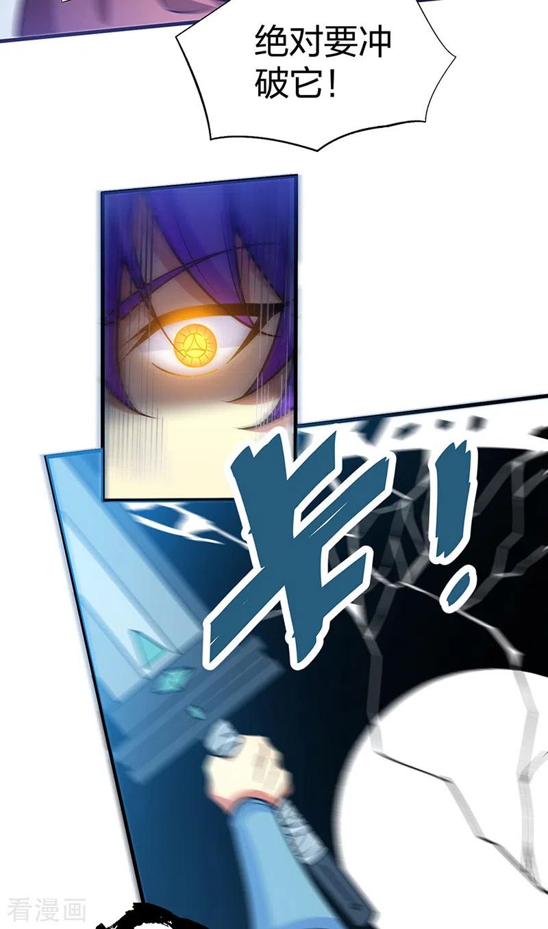 《武道独尊》第405话 打哭了 第14页