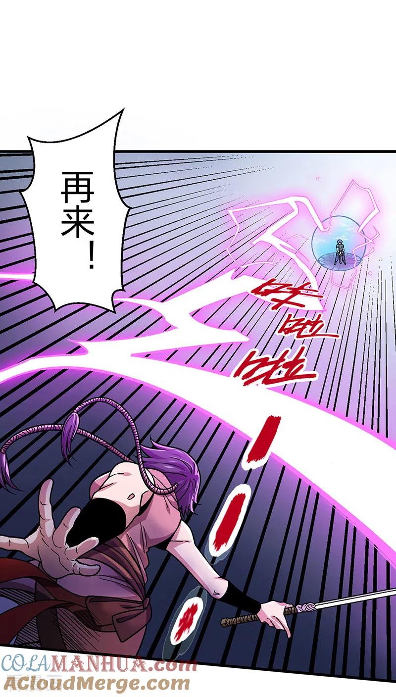 《武道独尊》第405话 打哭了 第3页
