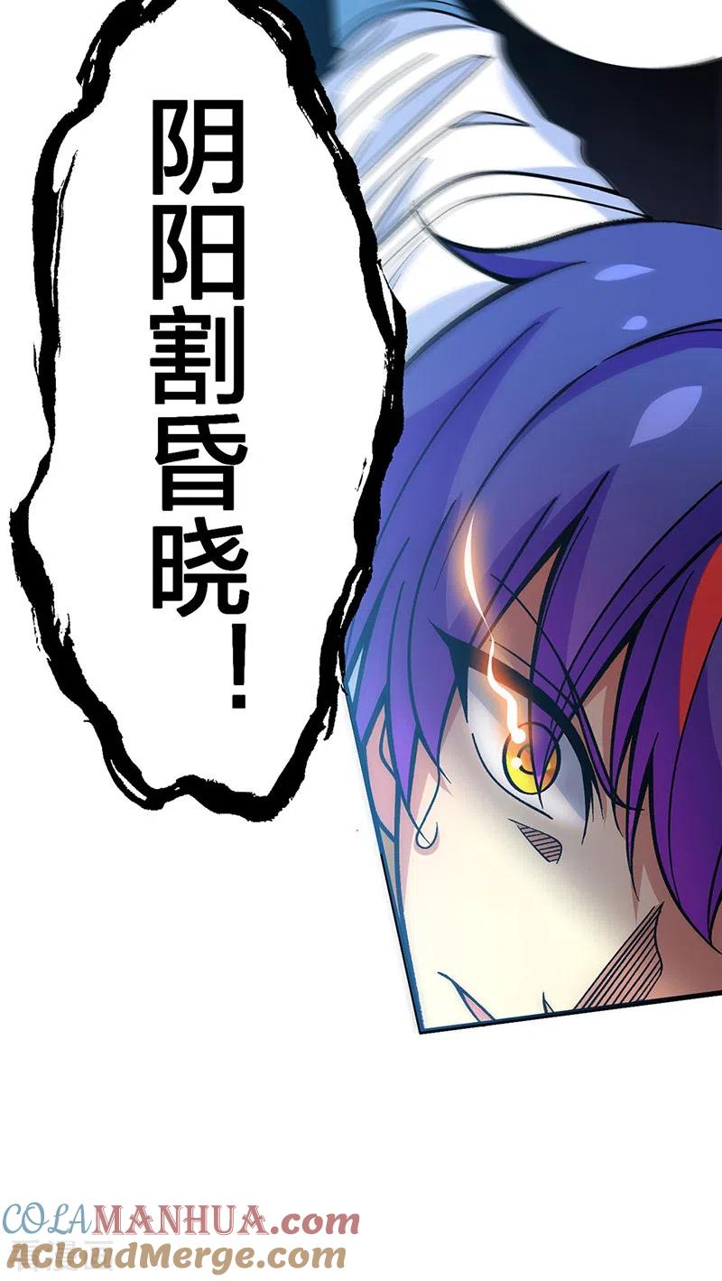 《武道独尊》第405话 打哭了 第15页