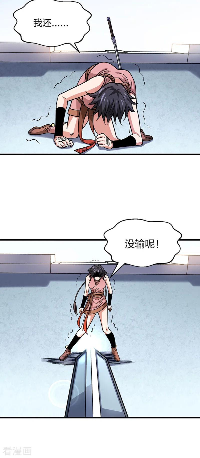《武道独尊》第405话 打哭了 第22页