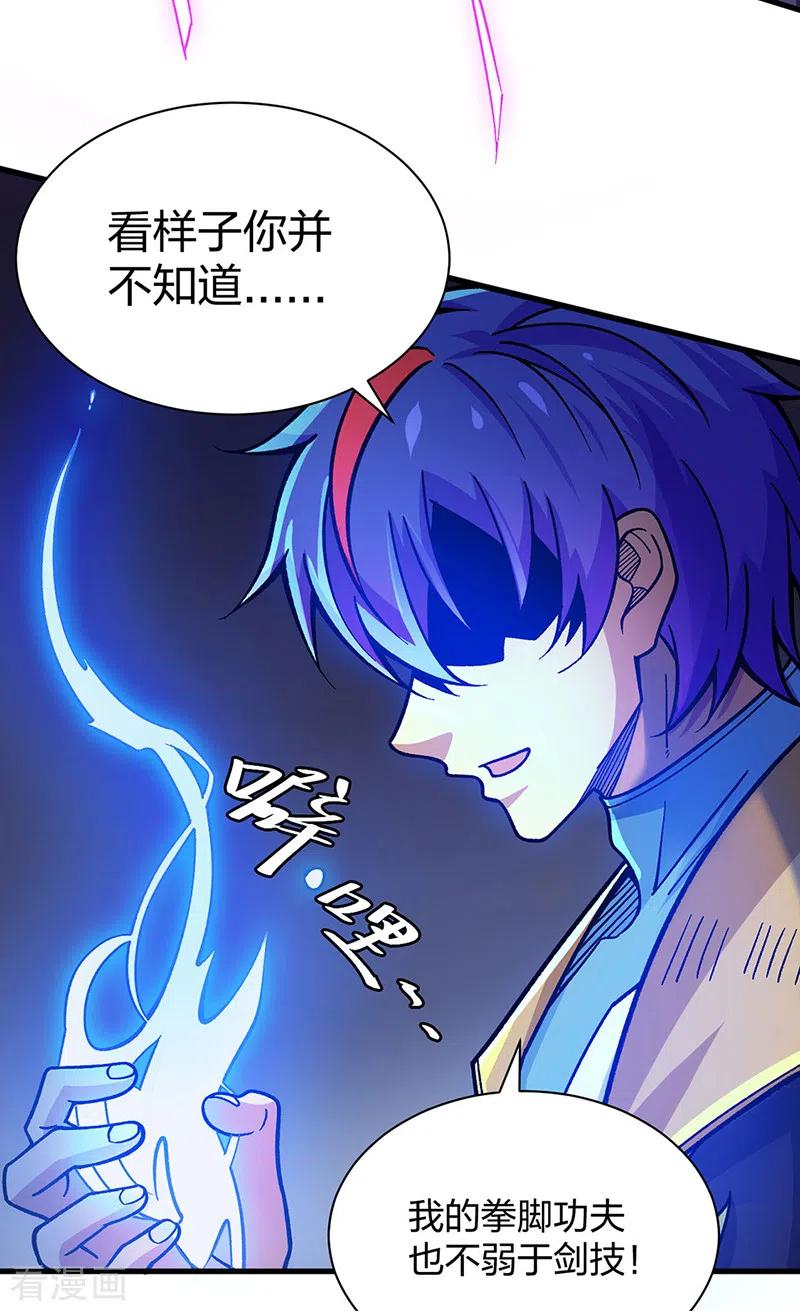 《武道独尊》第405话 打哭了 第26页