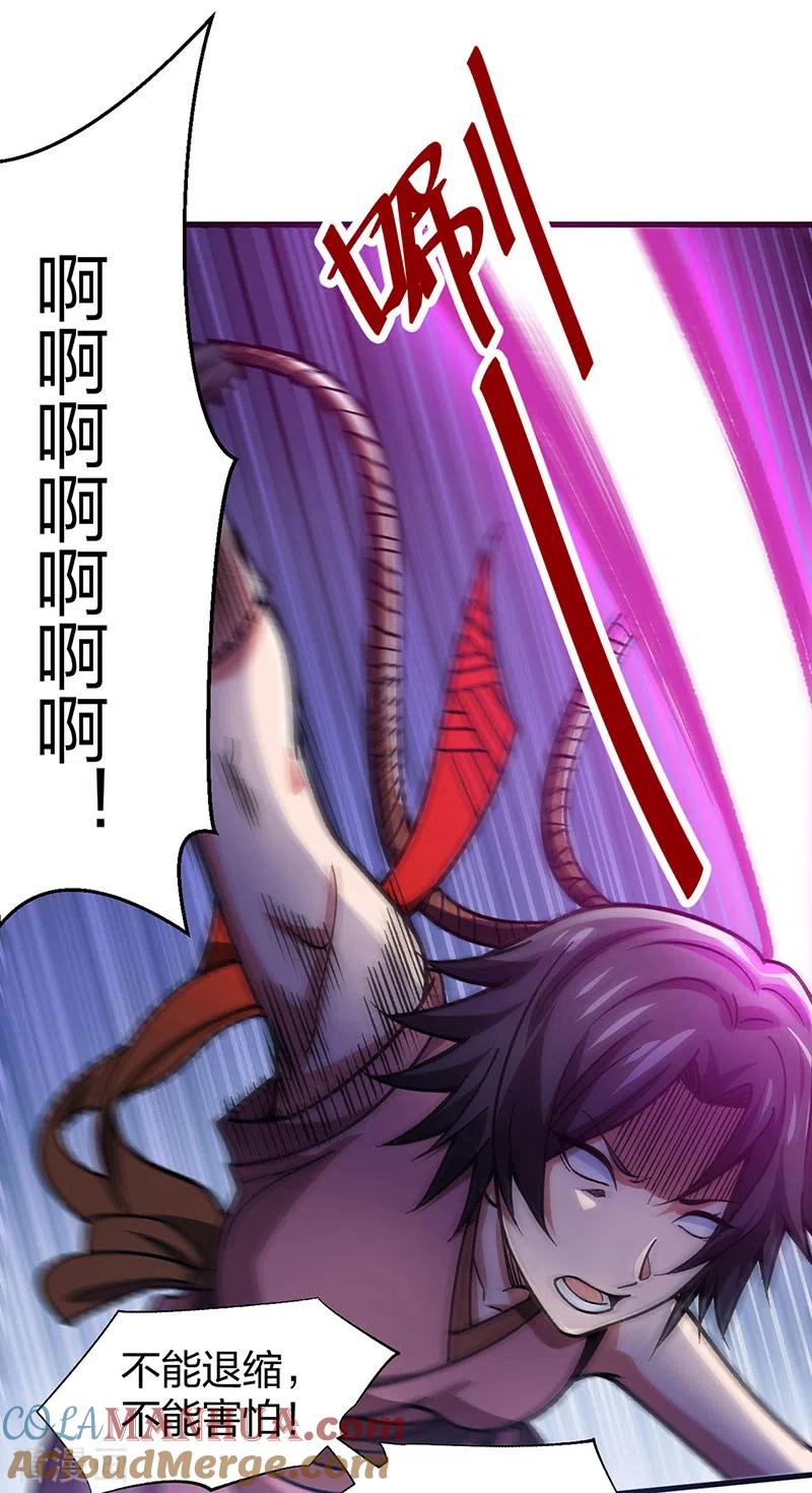 《武道独尊》第405话 打哭了 第13页