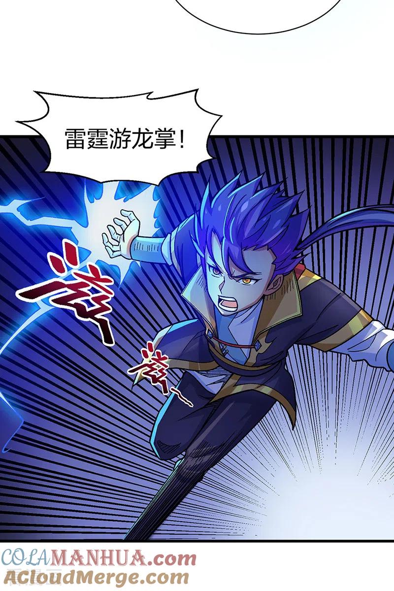 《武道独尊》第405话 打哭了 第27页
