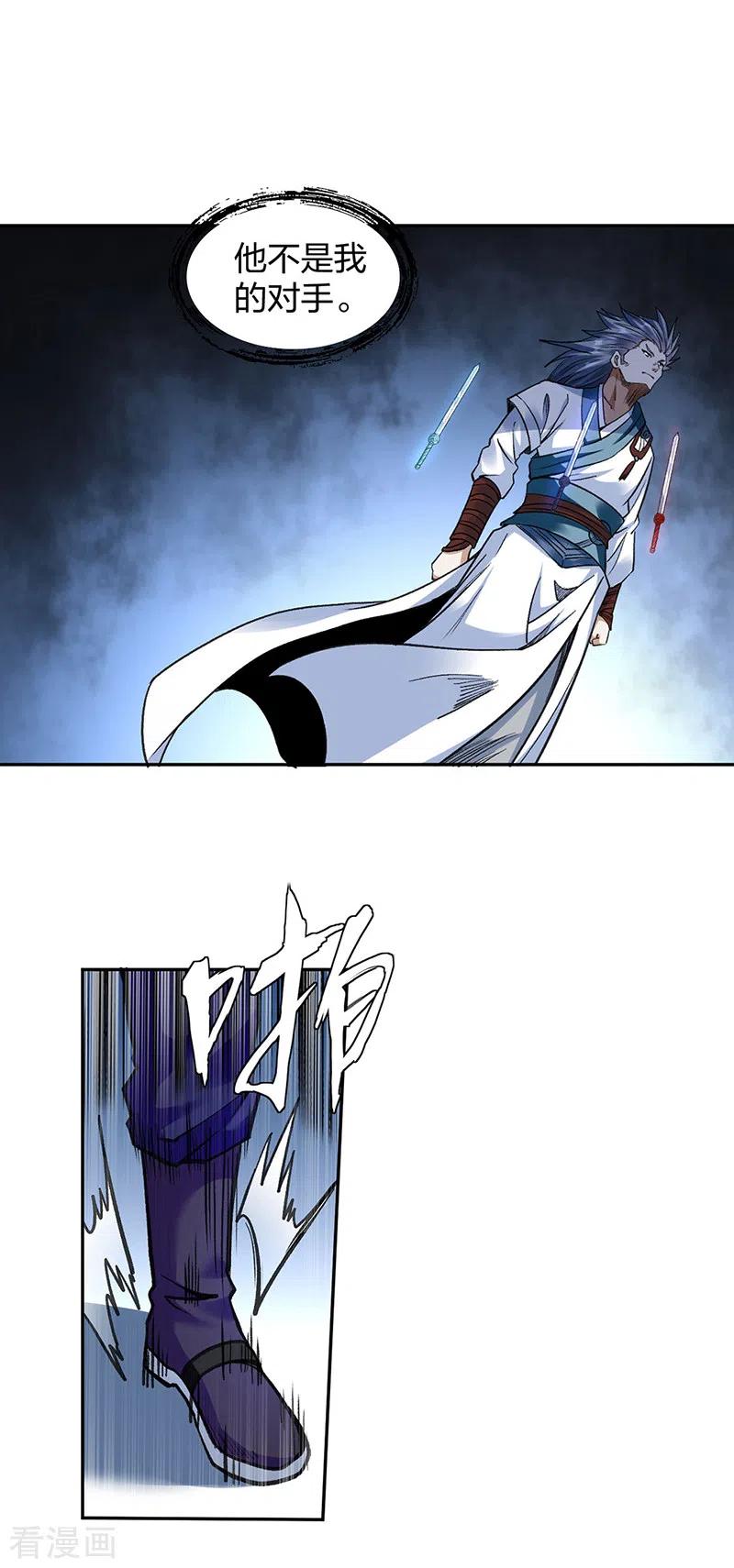 《武道独尊》第406话 幽天黑帝剑 第17页