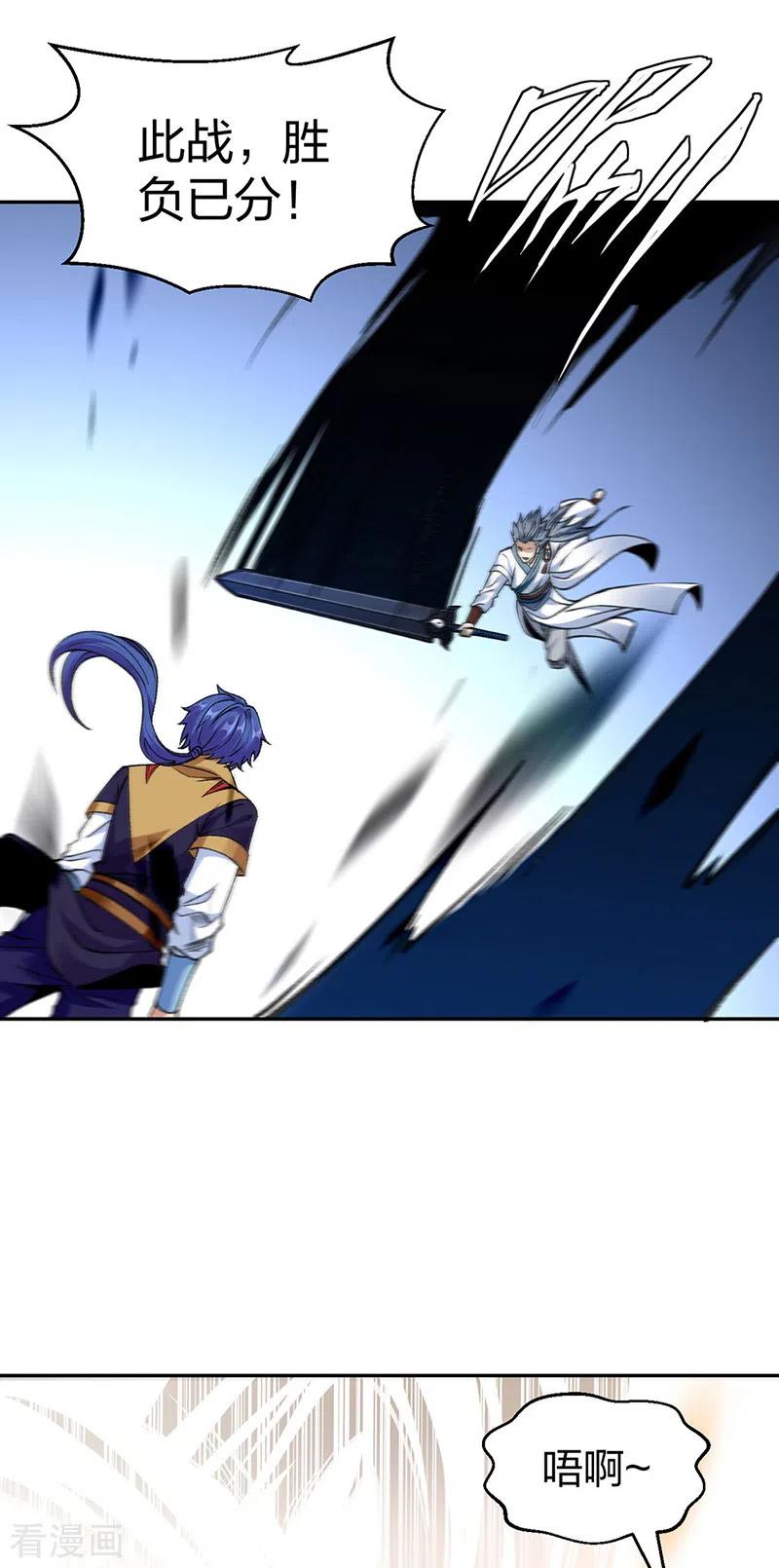 《武道独尊》第406话 幽天黑帝剑 第41页