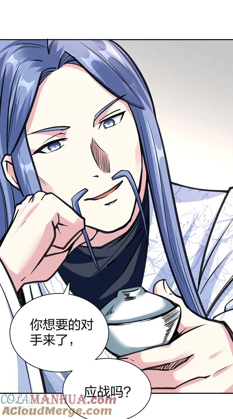 《武道独尊》第406话 幽天黑帝剑 第6页