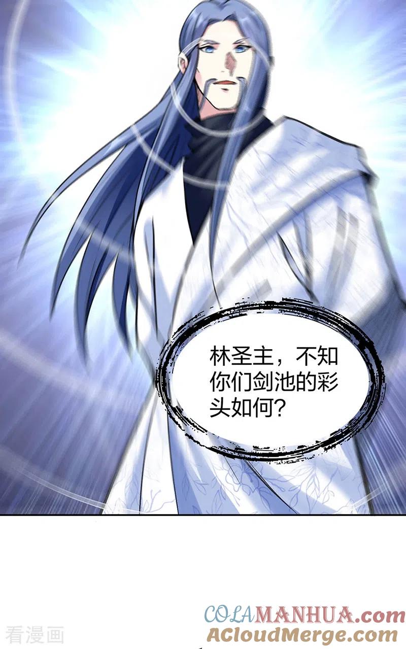 《武道独尊》第406话 幽天黑帝剑 第8页