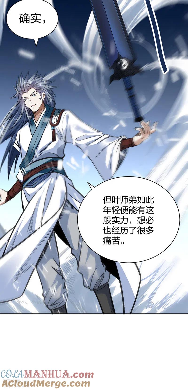 《武道独尊》第406话 幽天黑帝剑 第22页