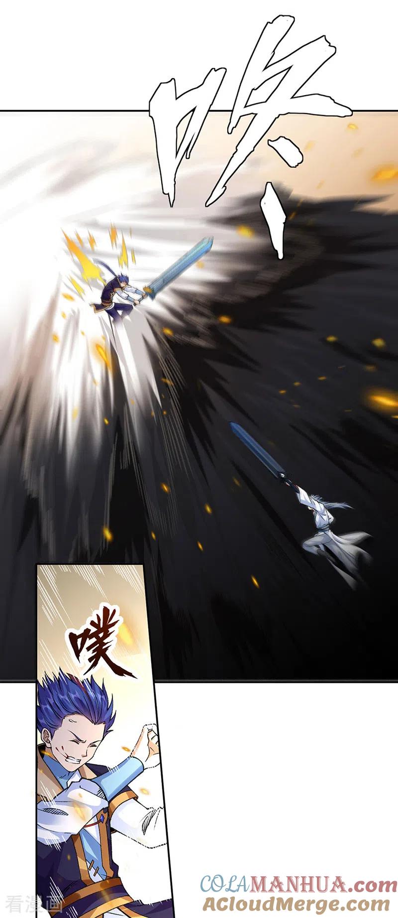 《武道独尊》第406话 幽天黑帝剑 第38页