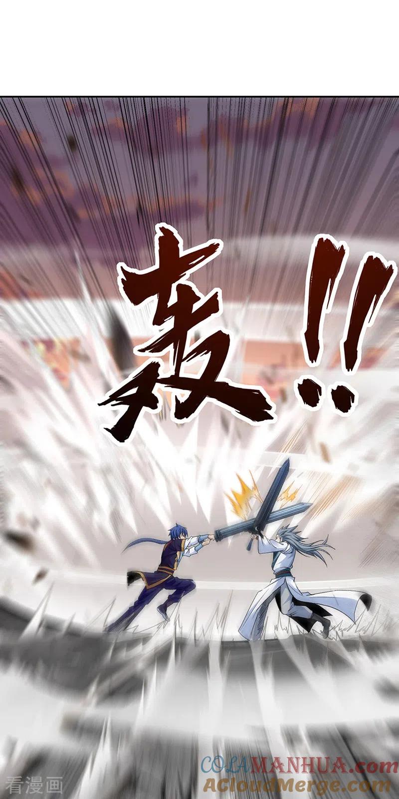 《武道独尊》第406话 幽天黑帝剑 第28页