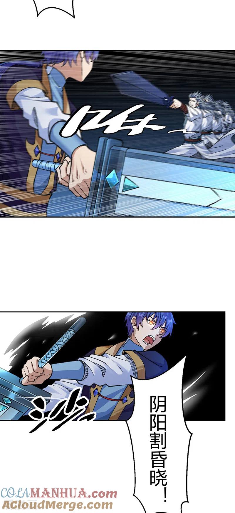 《武道独尊》第406话 幽天黑帝剑 第36页