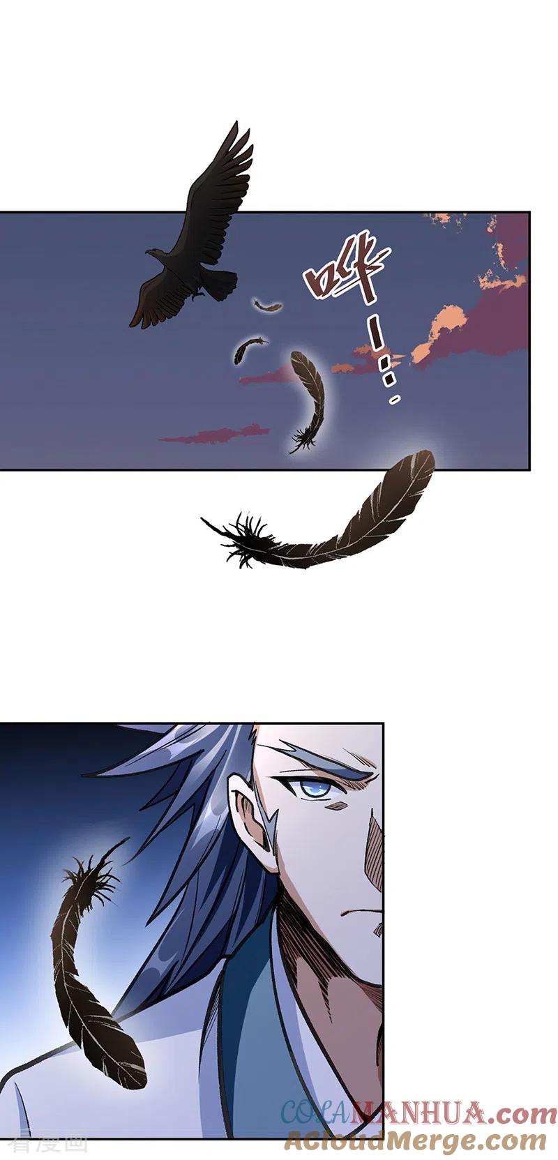 《武道独尊》第406话 幽天黑帝剑 第24页