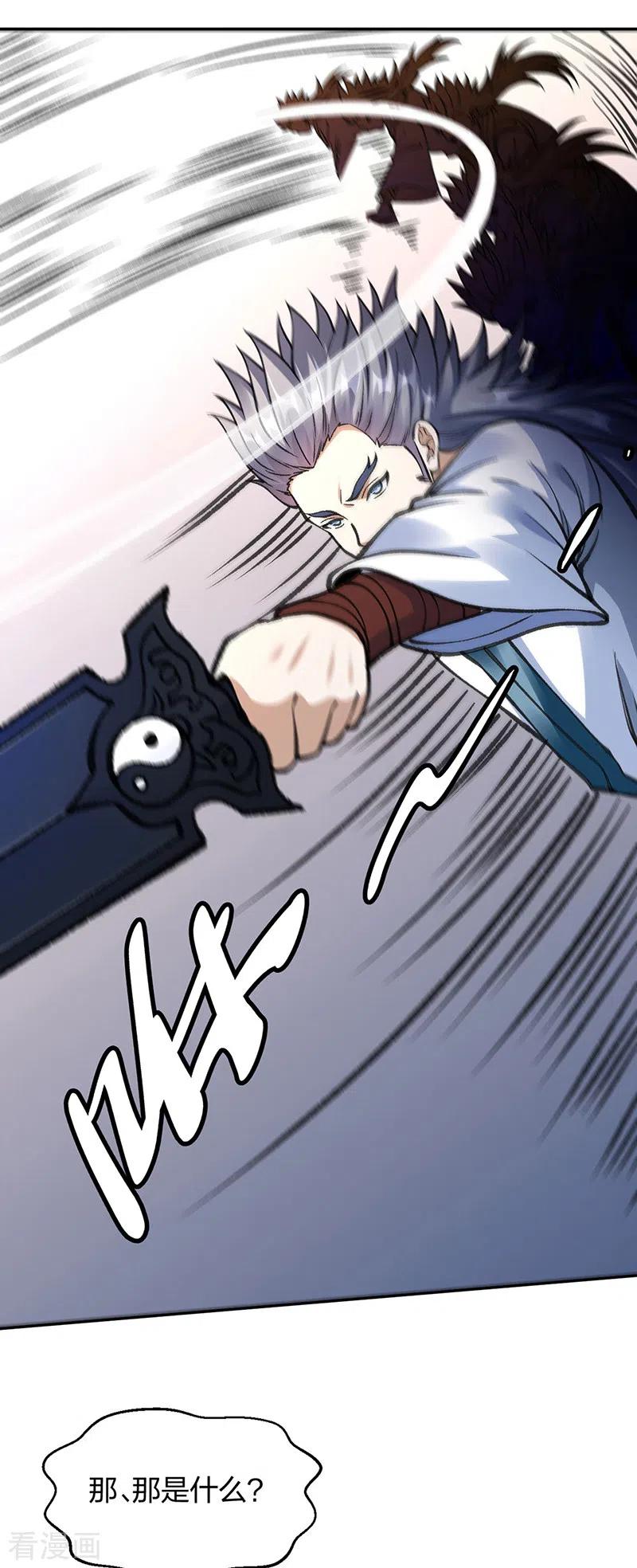 《武道独尊》第406话 幽天黑帝剑 第33页