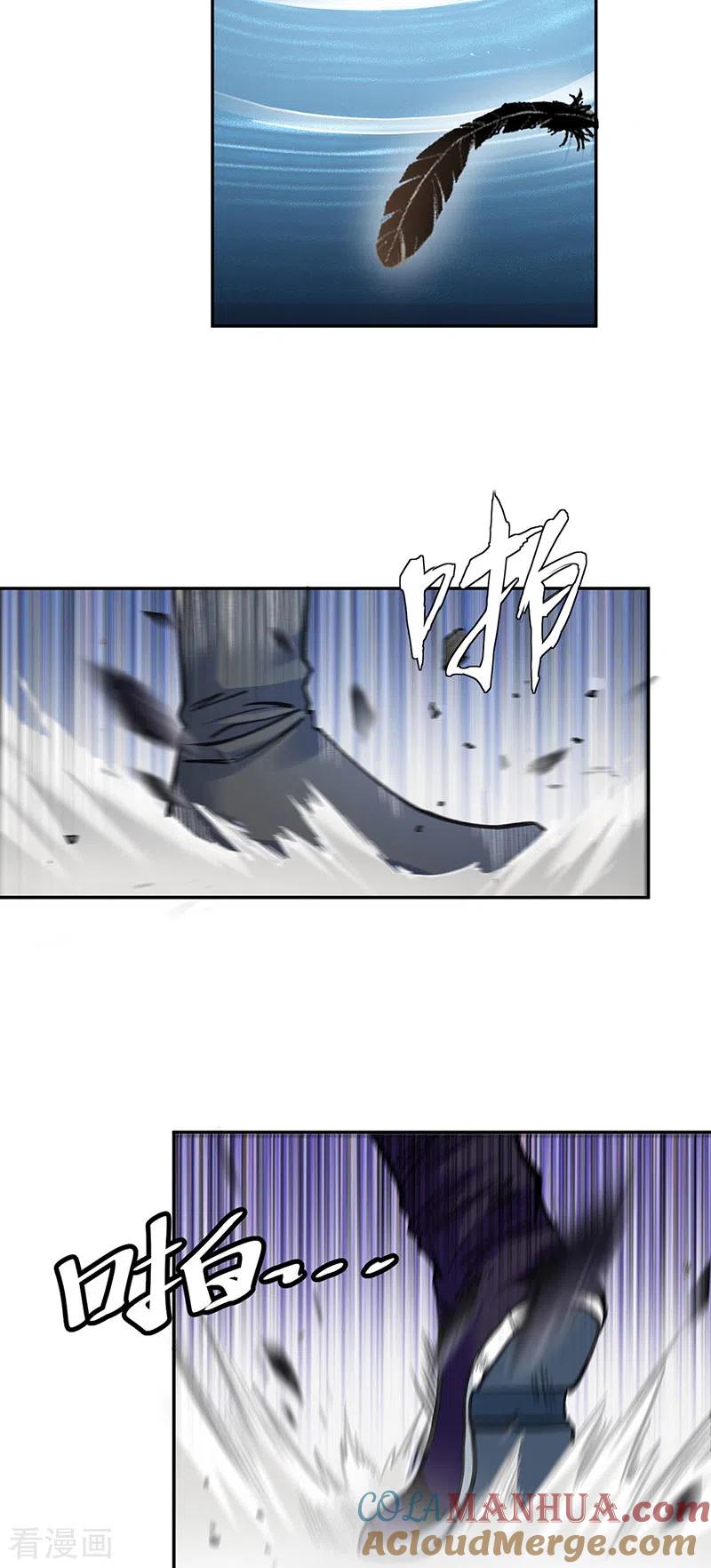 《武道独尊》第406话 幽天黑帝剑 第26页