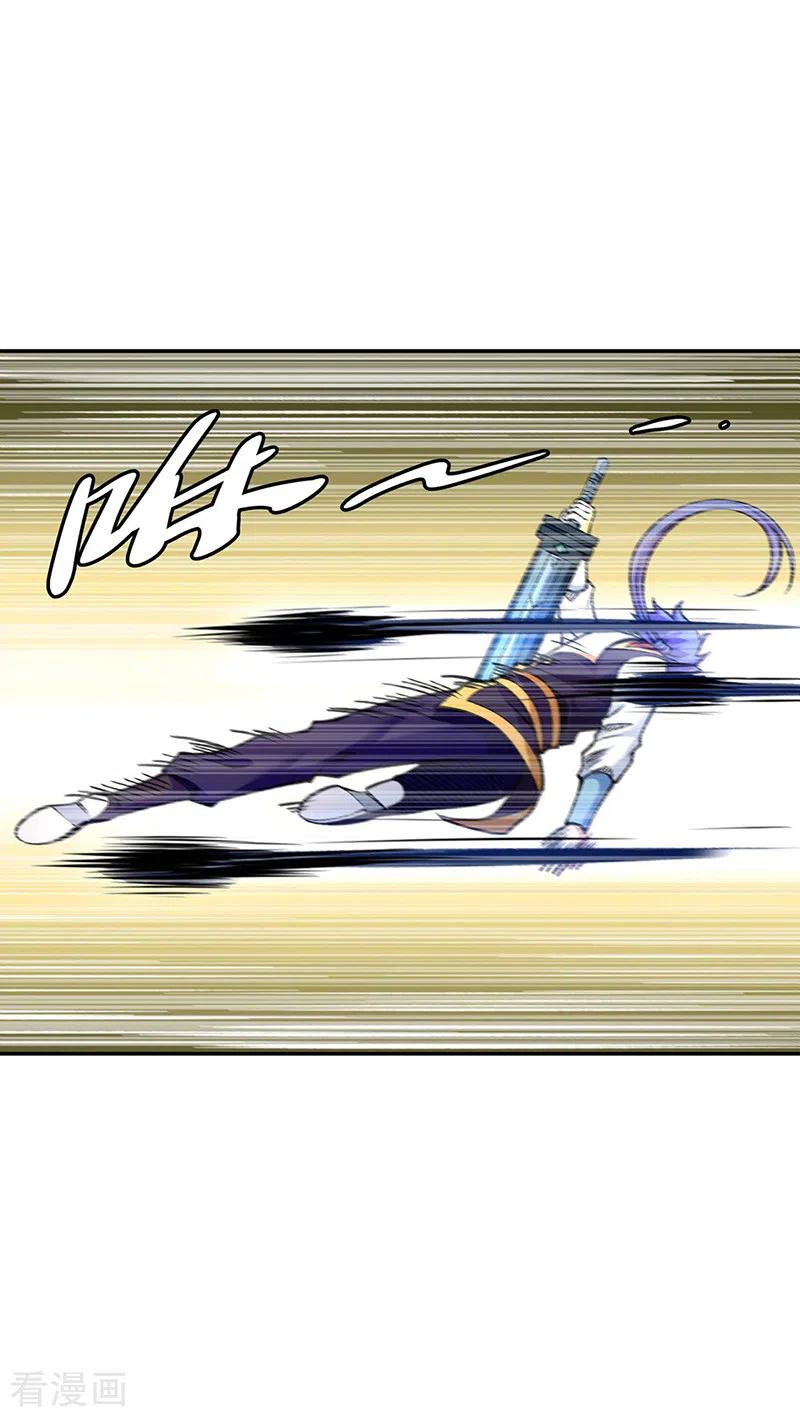 《武道独尊》第407话 帝剑之战 第17页