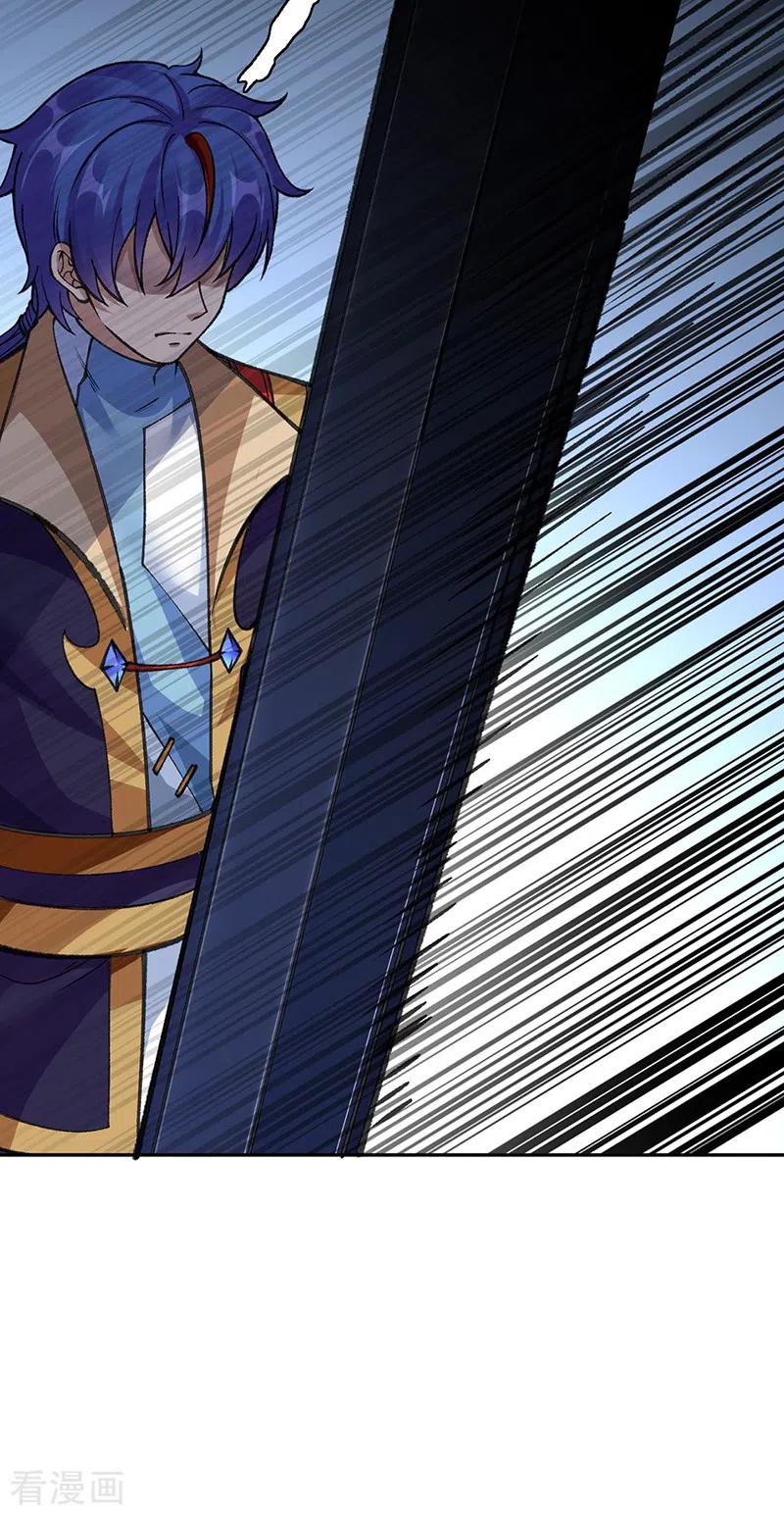 《武道独尊》第407话 帝剑之战 第8页