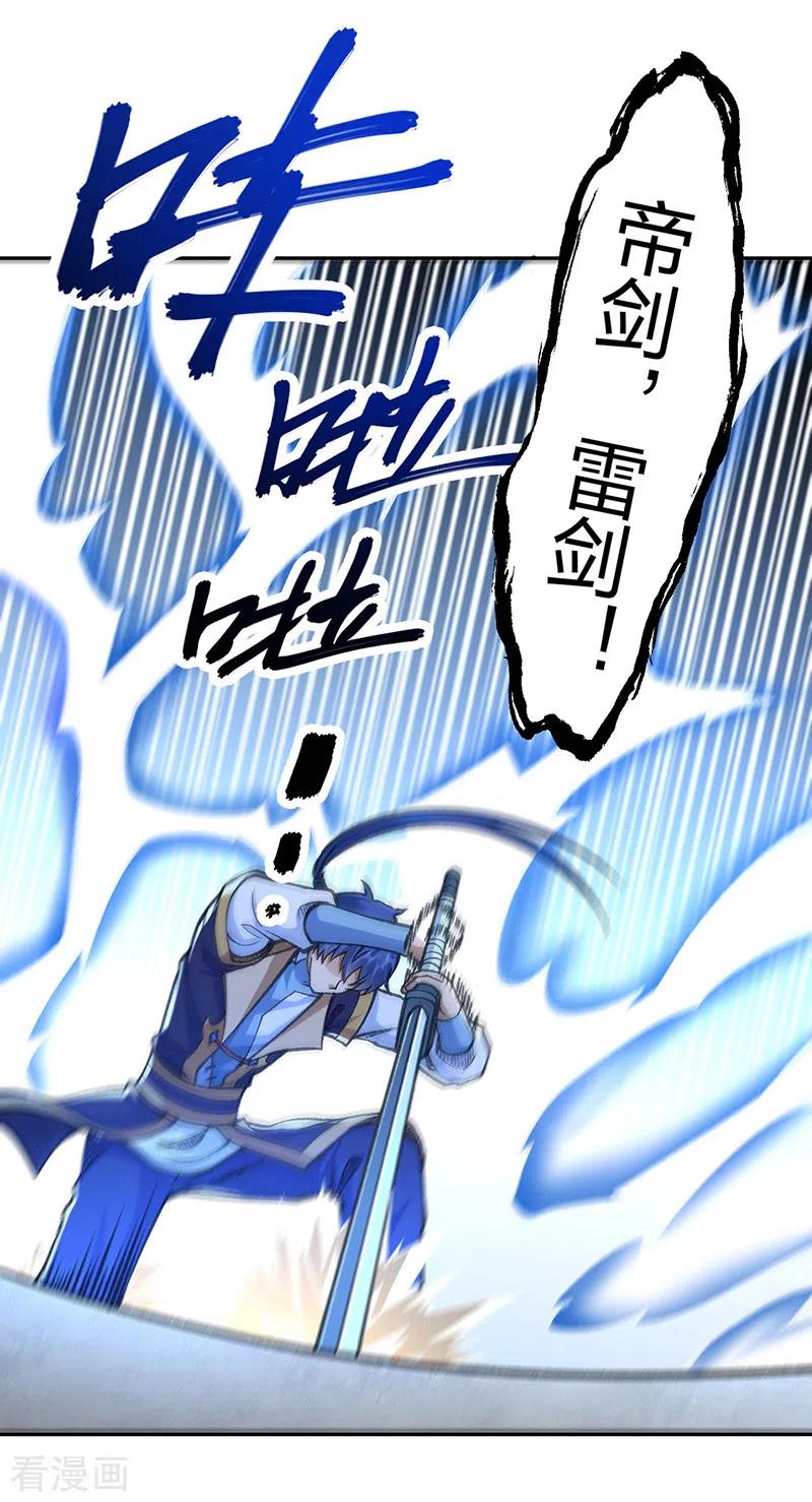 《武道独尊》第407话 帝剑之战 第23页
