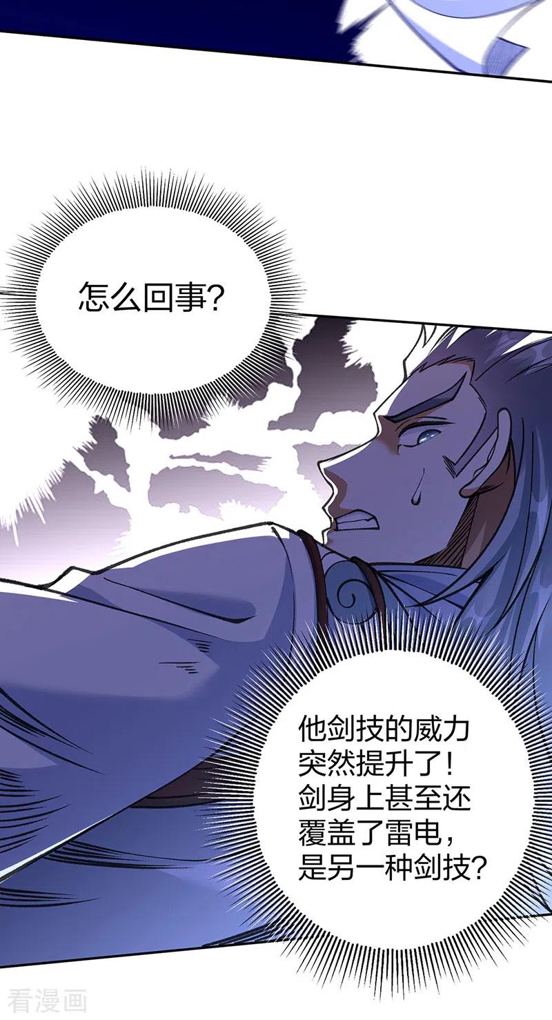 《武道独尊》第407话 帝剑之战 第27页