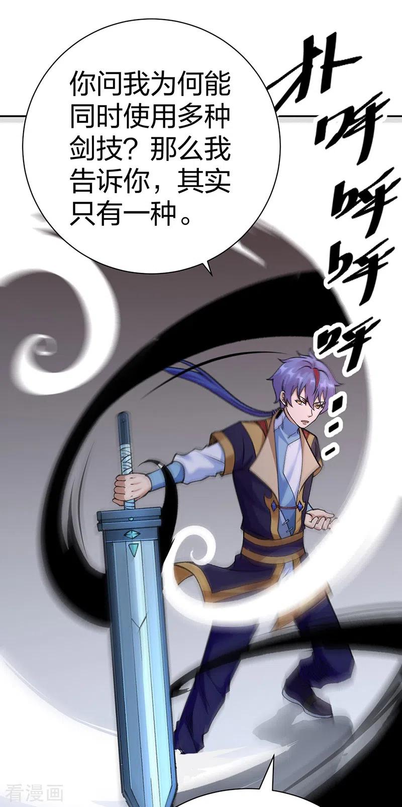 《武道独尊》第407话 帝剑之战 第36页