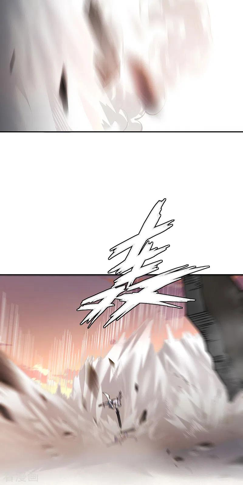 《武道独尊》第407话 帝剑之战 第11页