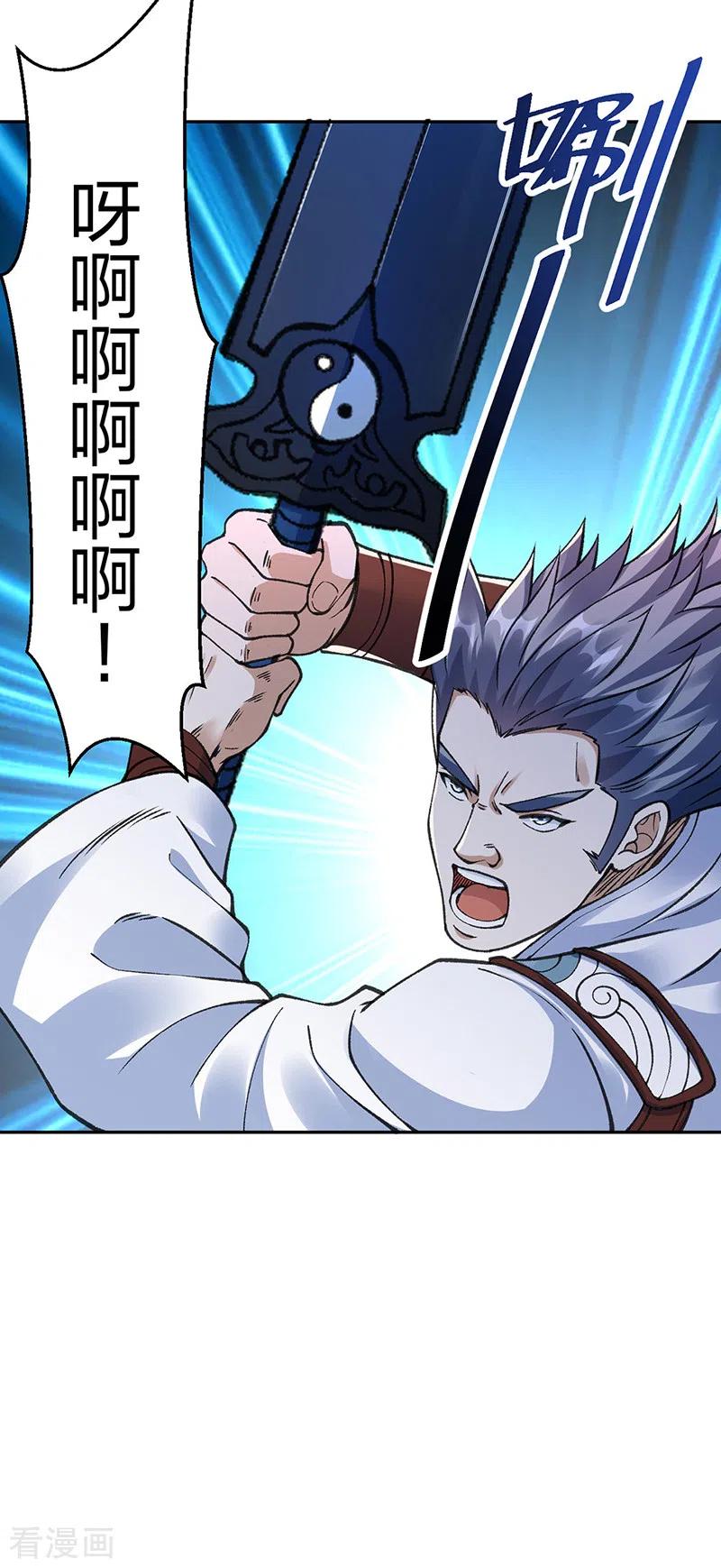 《武道独尊》第407话 帝剑之战 第6页