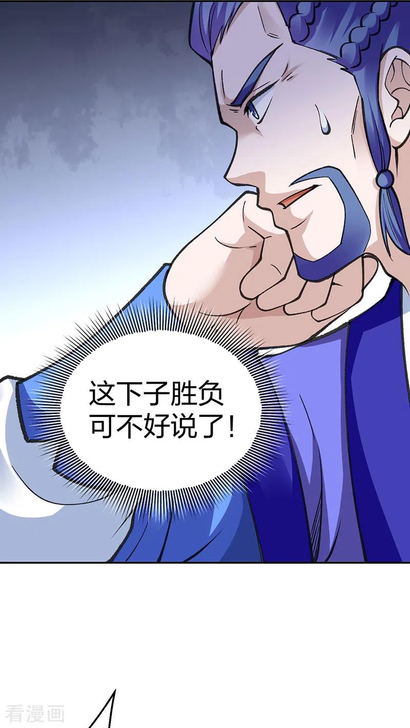 《武道独尊》第407话 帝剑之战 第5页