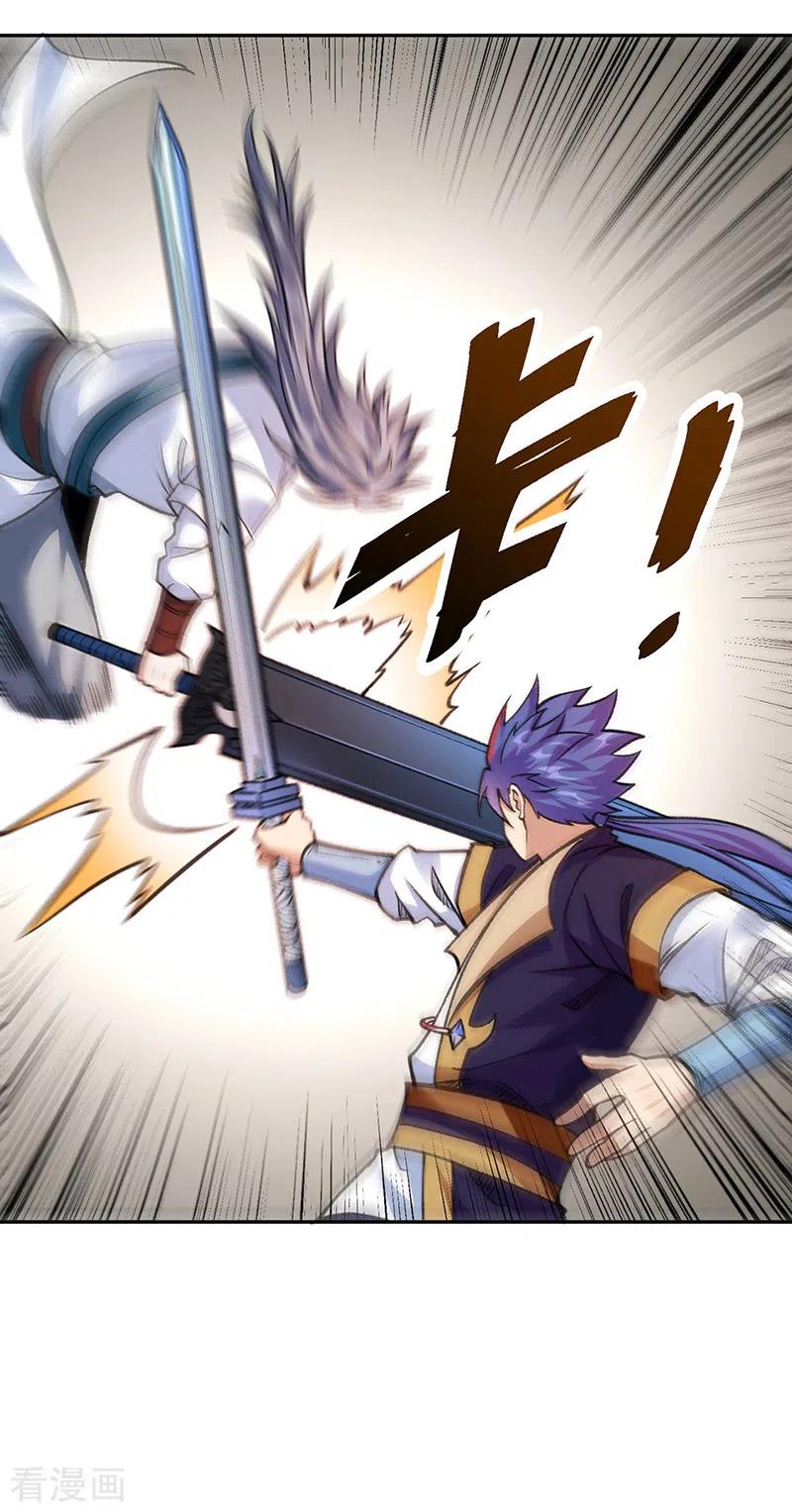 《武道独尊》第407话 帝剑之战 第9页
