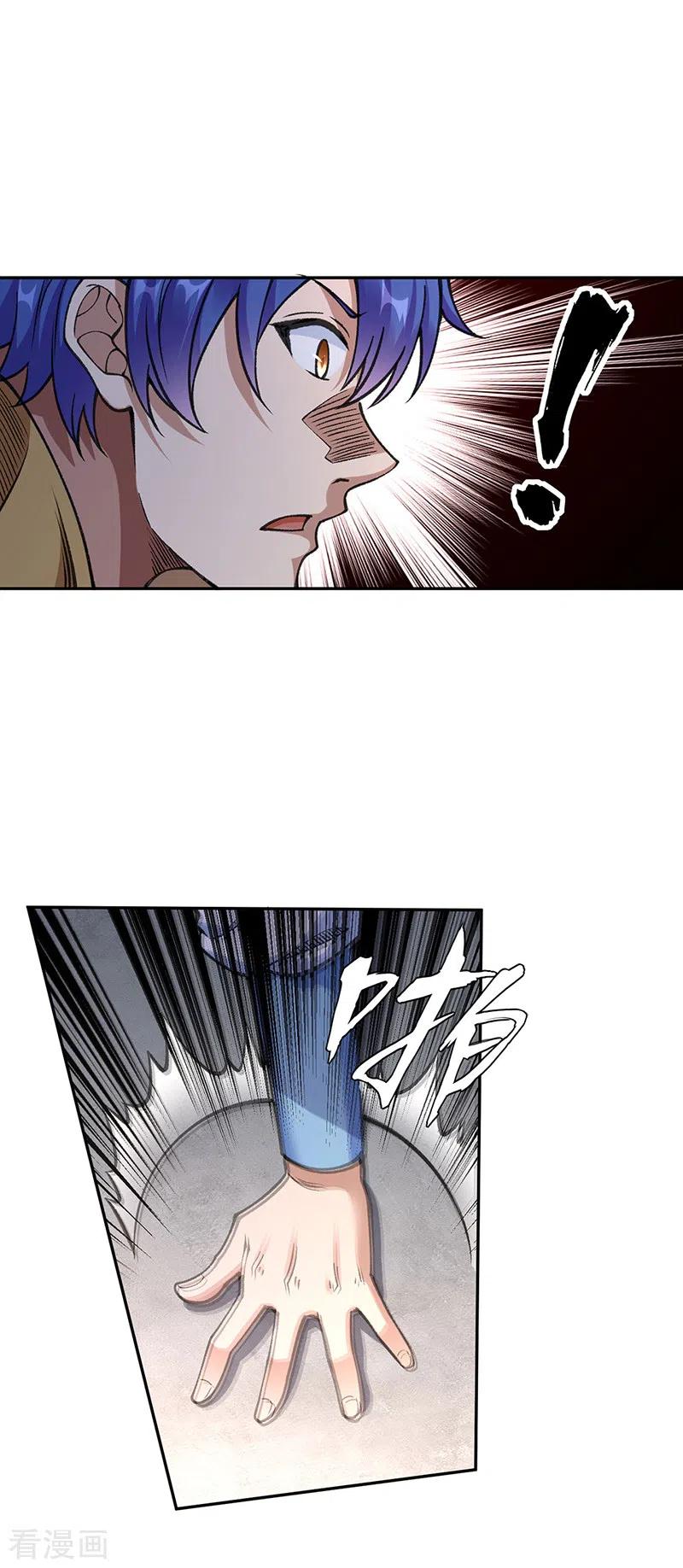 《武道独尊》第407话 帝剑之战 第15页