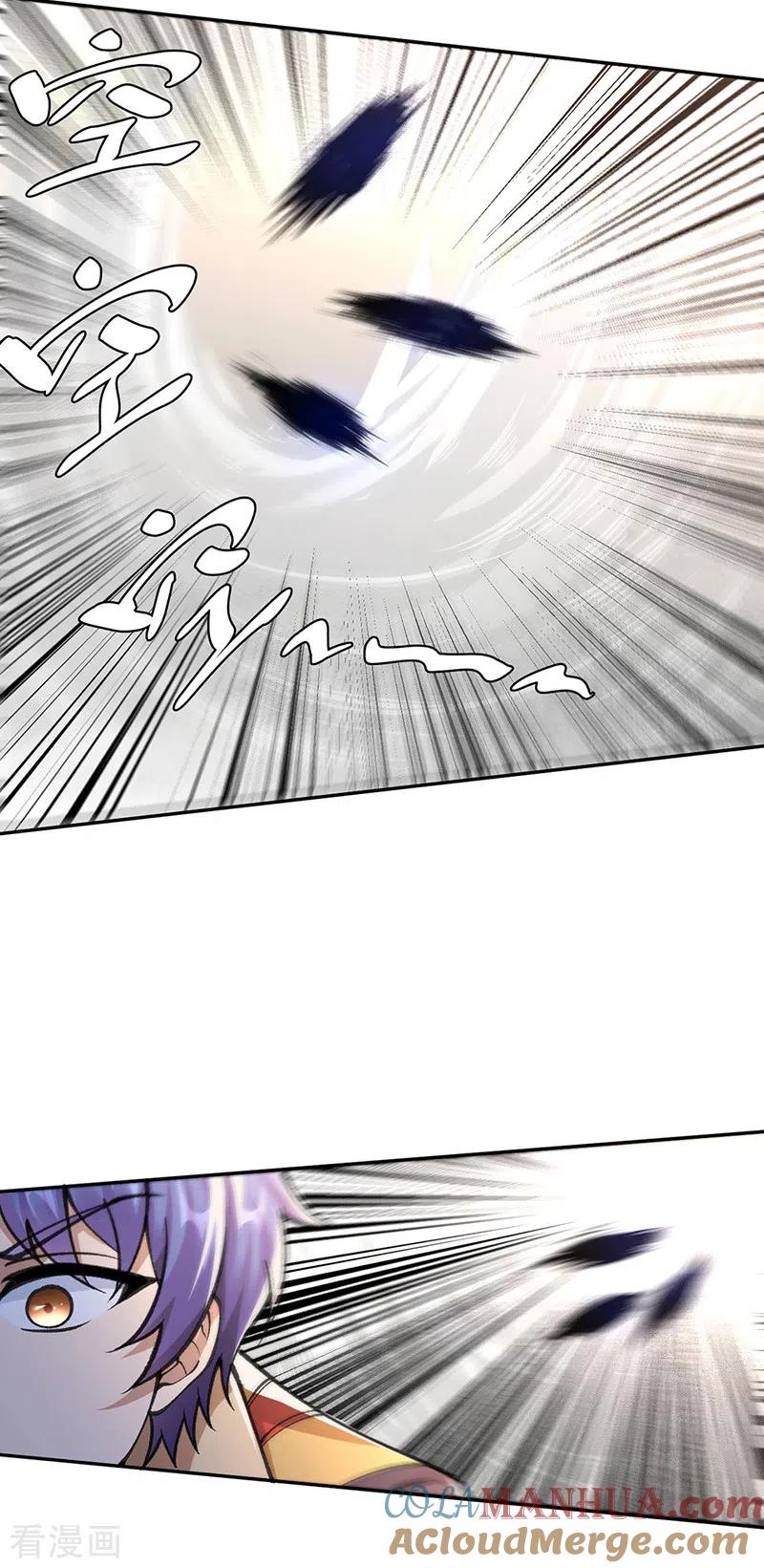 《武道独尊》第407话 帝剑之战 第19页
