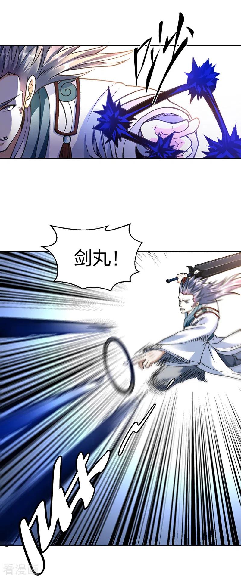 《武道独尊》第407话 帝剑之战 第14页