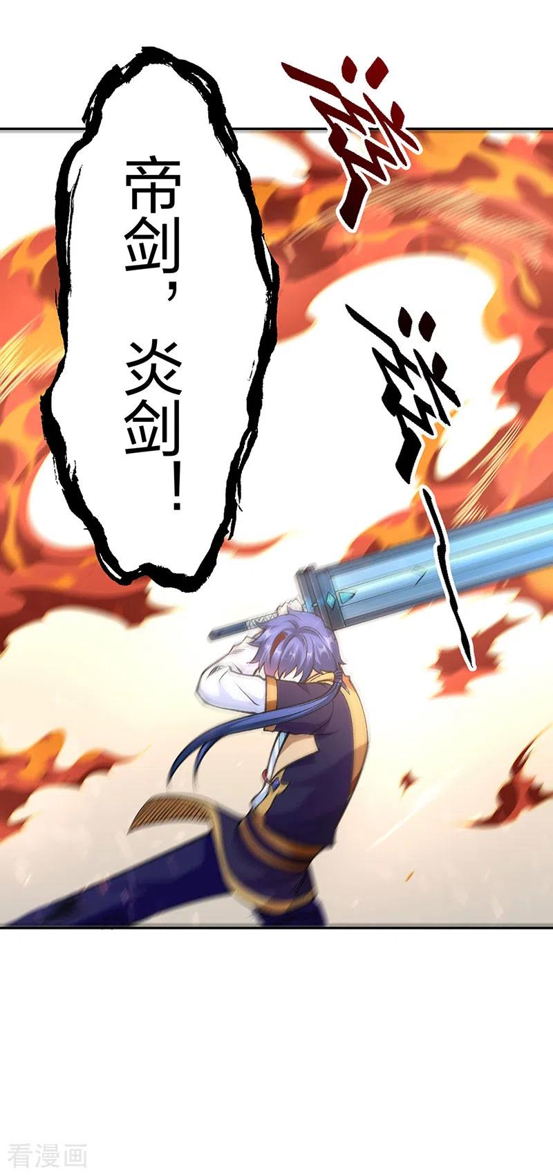 《武道独尊》第407话 帝剑之战 第29页