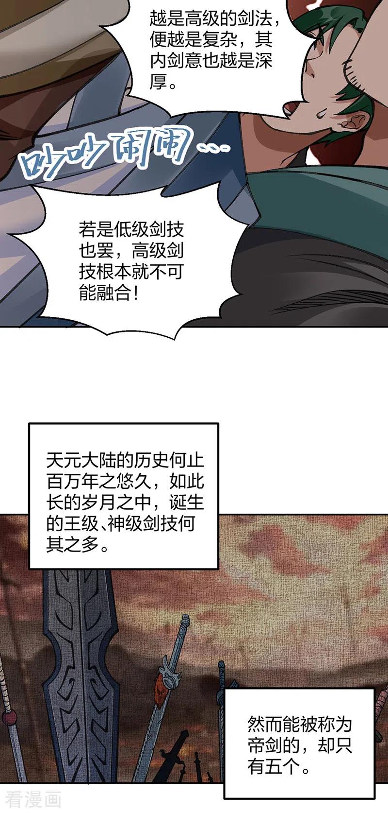 《武道独尊》第407话 帝剑之战 第38页