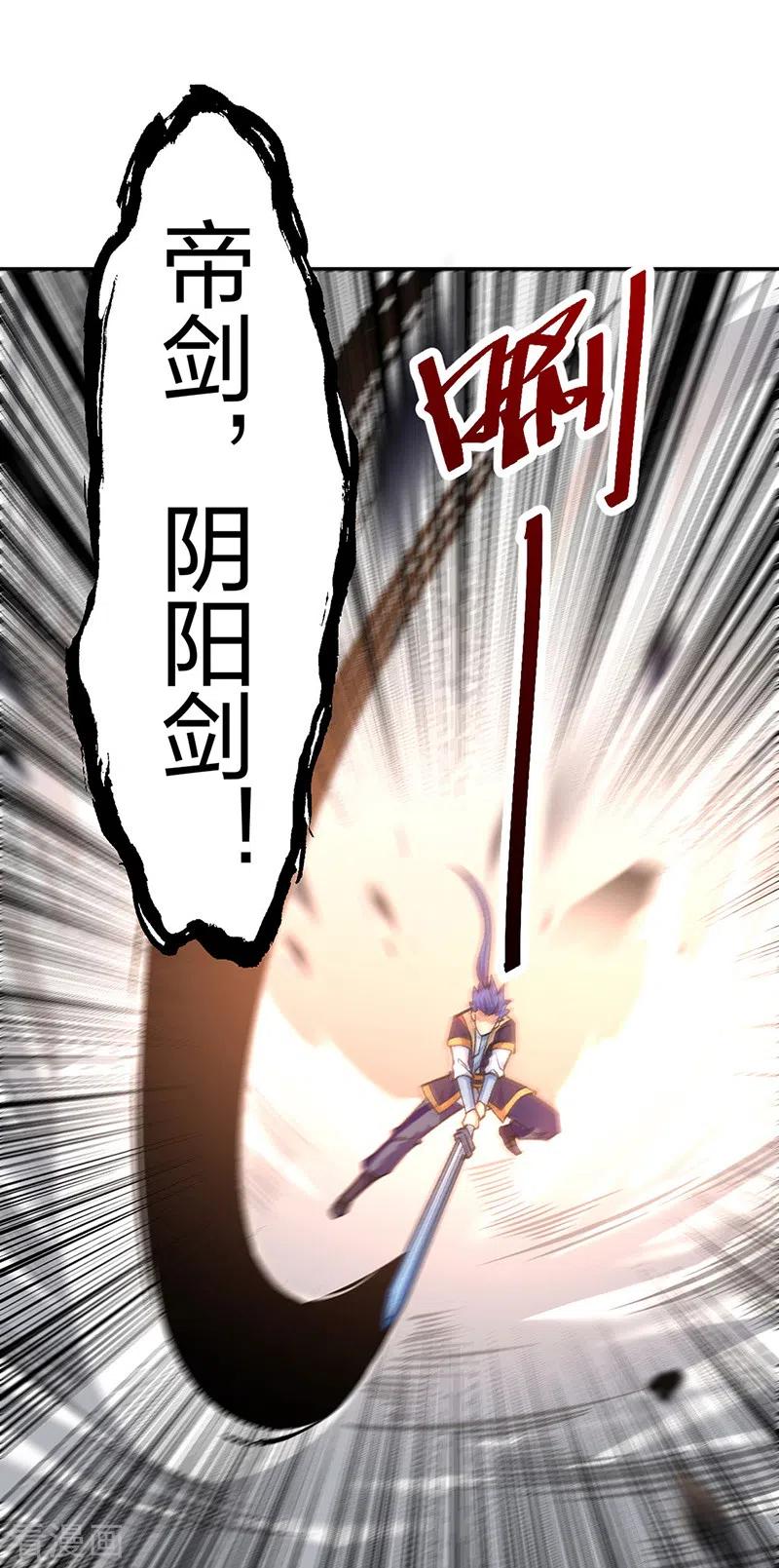 《武道独尊》第407话 帝剑之战 第45页