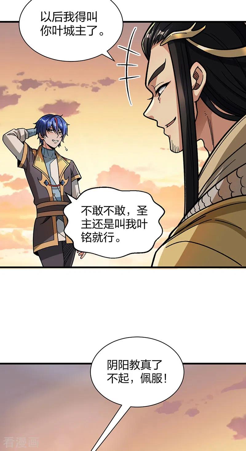 《武道独尊》第408话 只坑了我一个？ 第9页